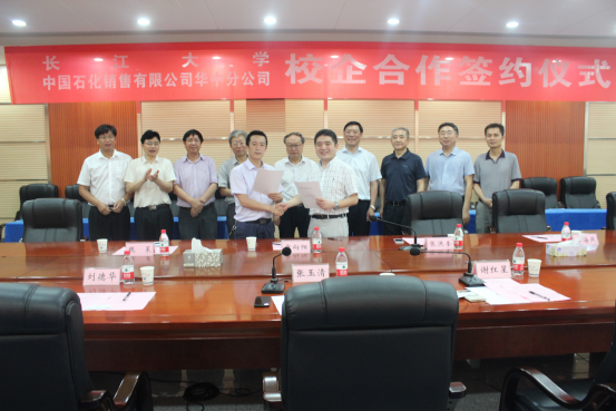 (修改)中国石化销售有限公司华中分公司与mk体育签署校企合作协议(1)275.png