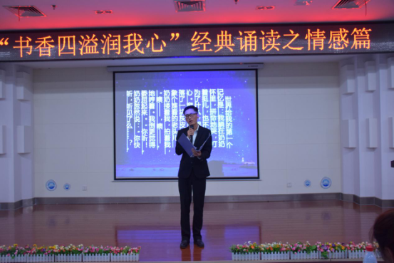 “书香四溢润我心”经典诵读比赛收官189.png
